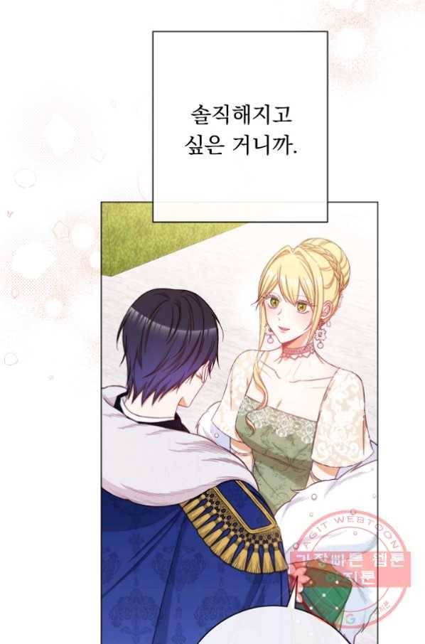 악녀는 모래시계를 되돌린다 78화 105