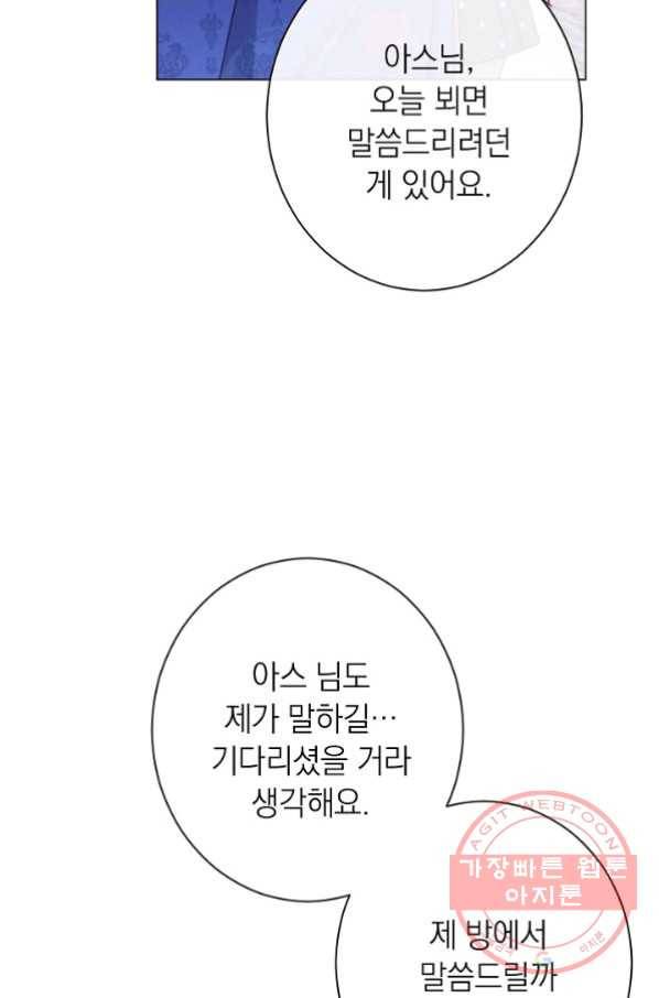 악녀는 모래시계를 되돌린다 78화 106