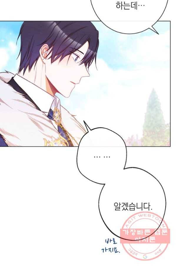 악녀는 모래시계를 되돌린다 78화 107