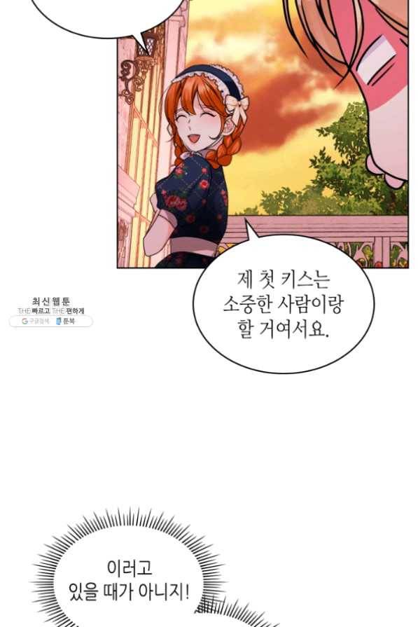 악역이 베푸는 미덕 외전 4화 5
