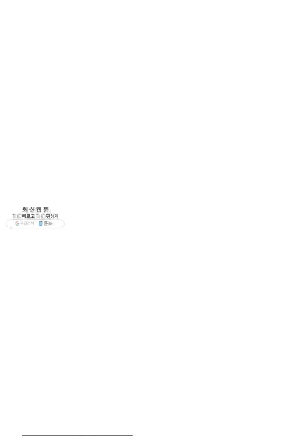 악역이 베푸는 미덕 외전 4화 8