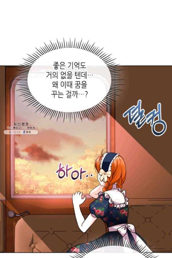 악역이 베푸는 미덕 외전 4화 10