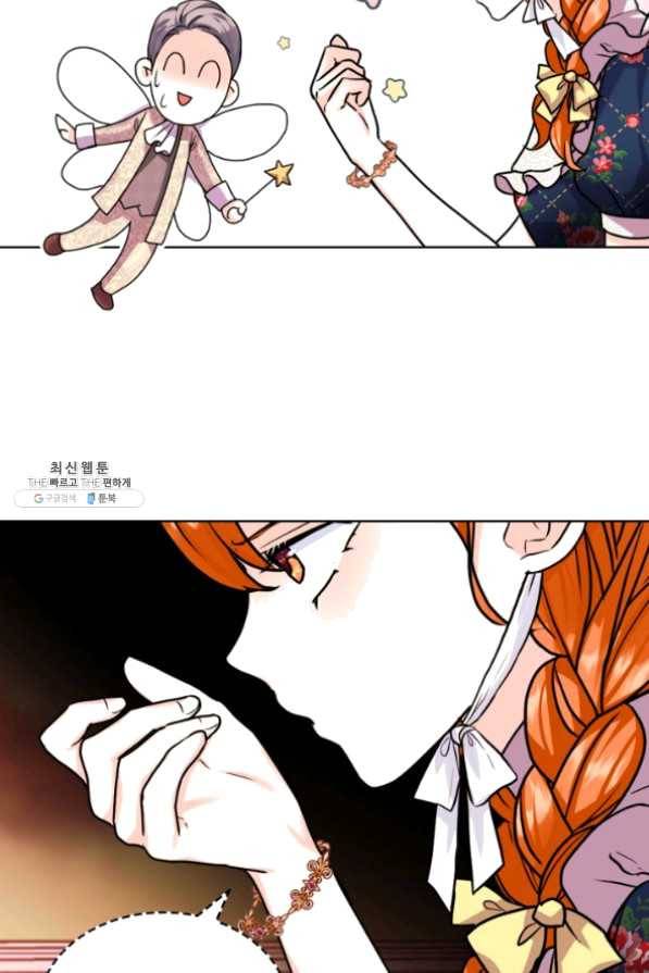 악역이 베푸는 미덕 외전 4화 16
