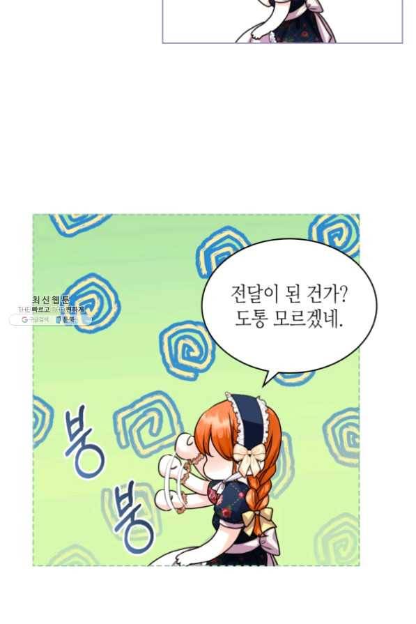 악역이 베푸는 미덕 외전 4화 18