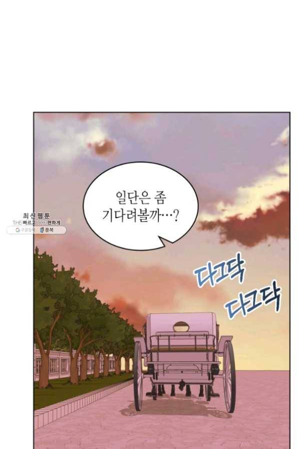 악역이 베푸는 미덕 외전 4화 19