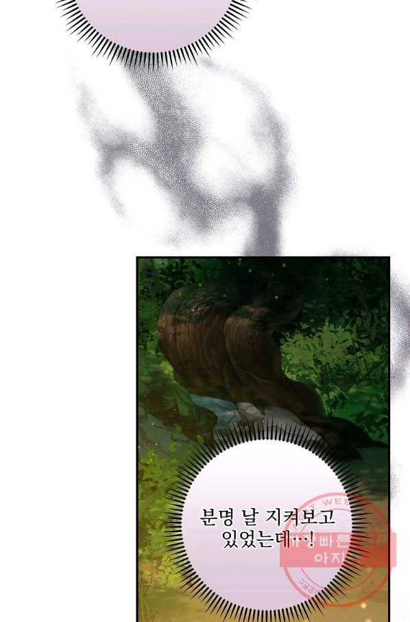 이그레트 30화 2