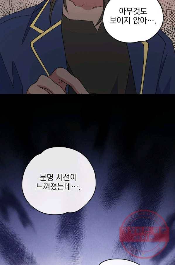 이그레트 30화 4