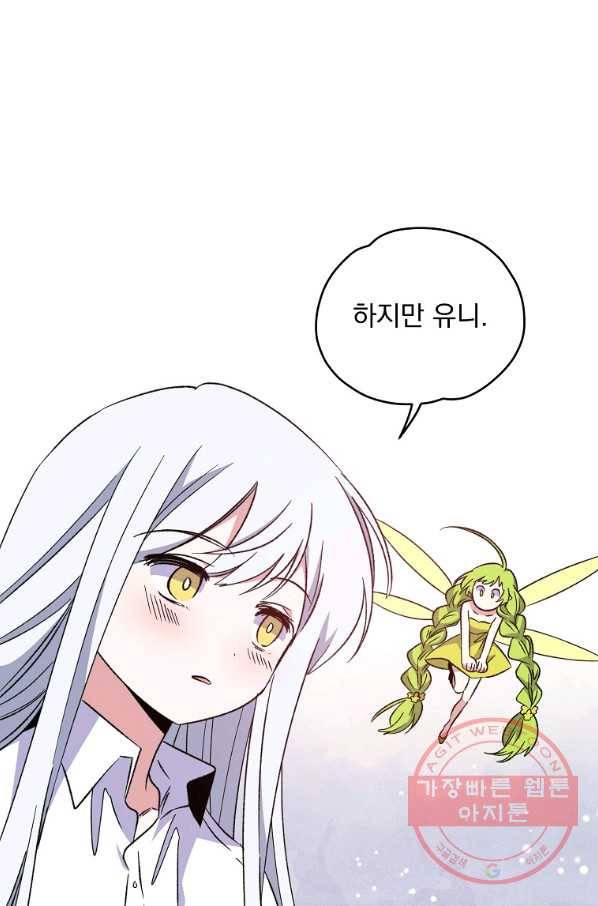 이그레트 30화 8