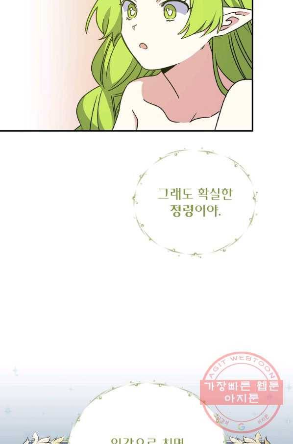 이그레트 30화 10