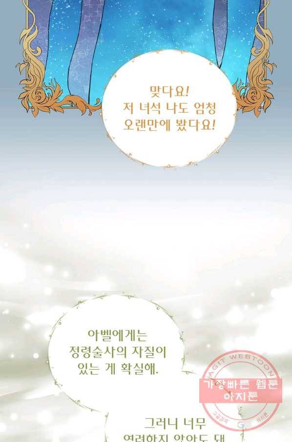 이그레트 30화 12