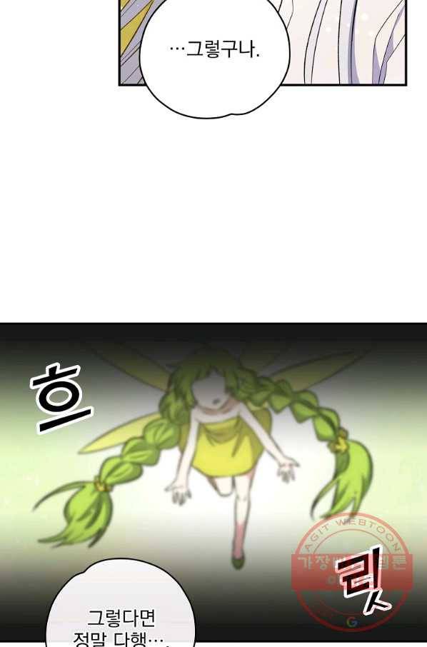 이그레트 30화 14