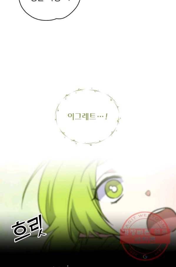 이그레트 30화 15