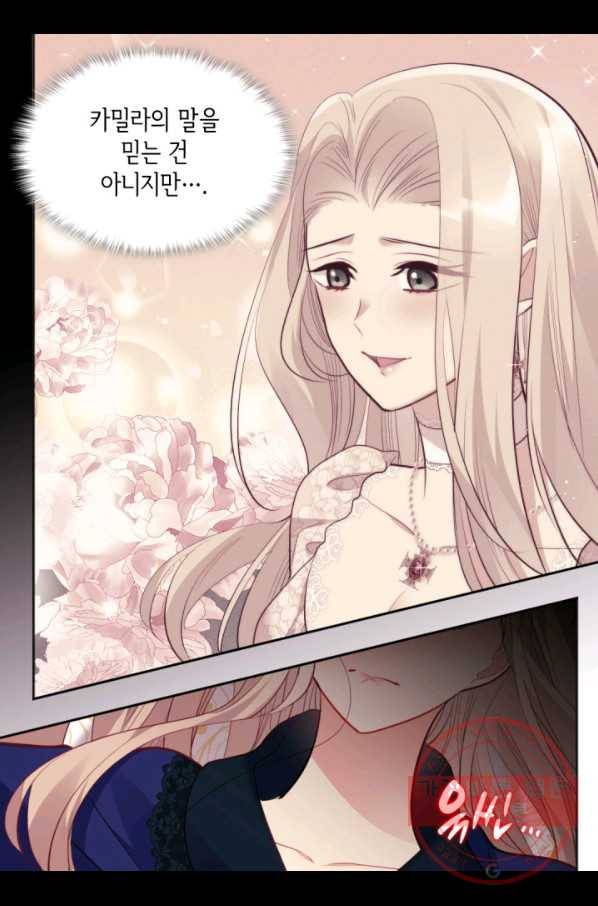 데이지-공작의 혼약자가 되는 법 82화 6