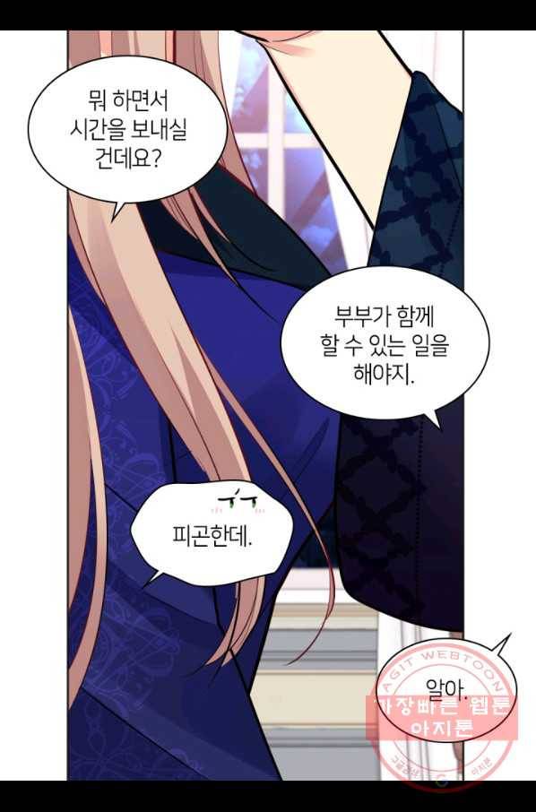 데이지-공작의 혼약자가 되는 법 82화 14