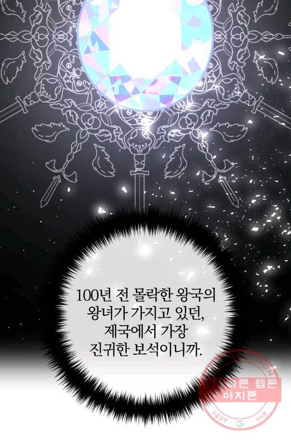 이혼해주세요,남편님! 29화 7