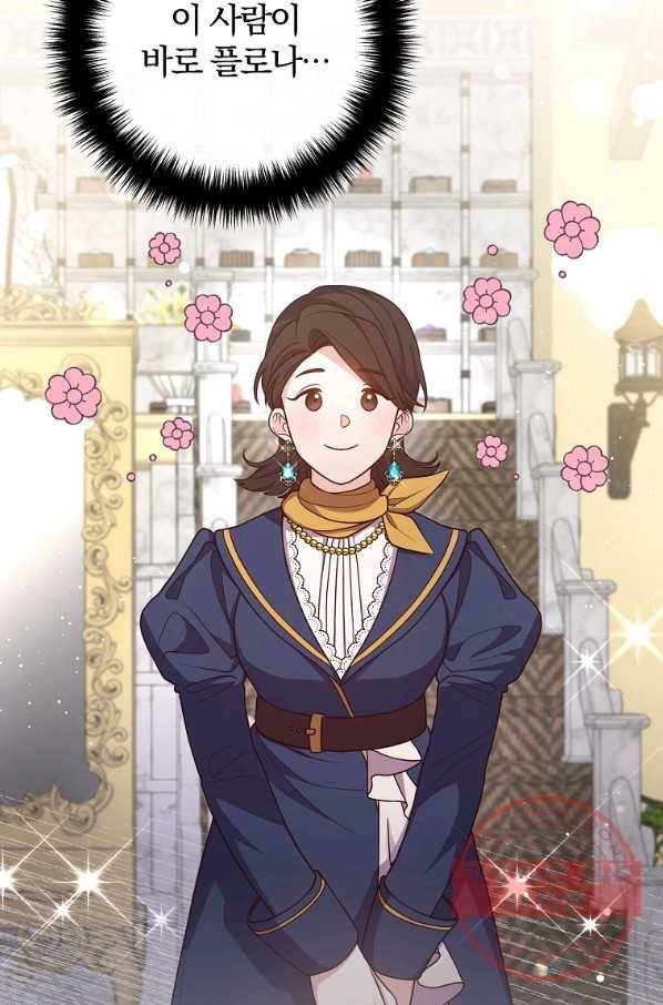 이혼해주세요,남편님! 29화 10