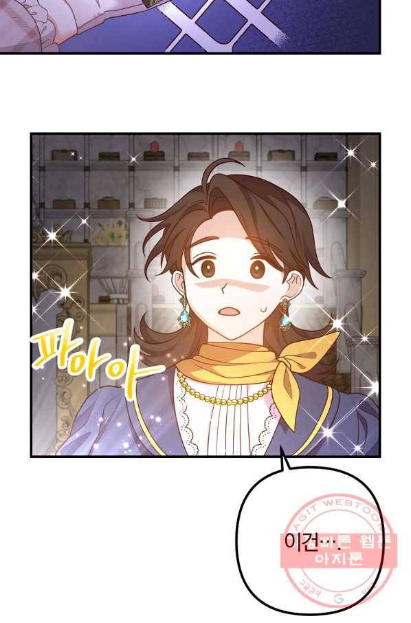 이혼해주세요,남편님! 29화 14