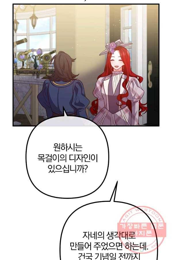 이혼해주세요,남편님! 29화 16