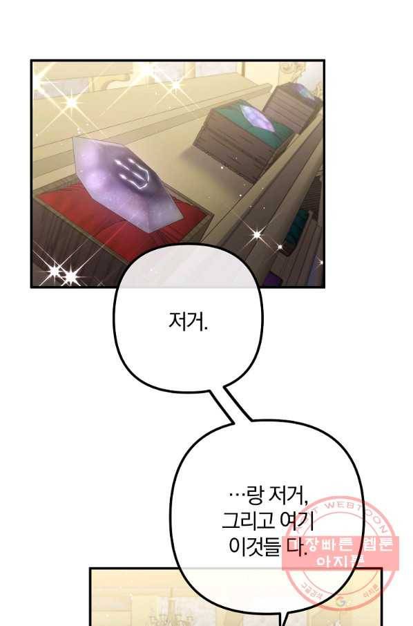 이혼해주세요,남편님! 29화 21