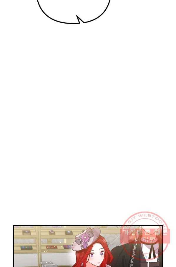 이혼해주세요,남편님! 29화 27