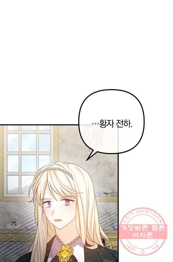 이혼해주세요,남편님! 29화 50