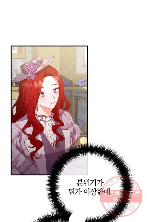 이혼해주세요,남편님! 29화 52