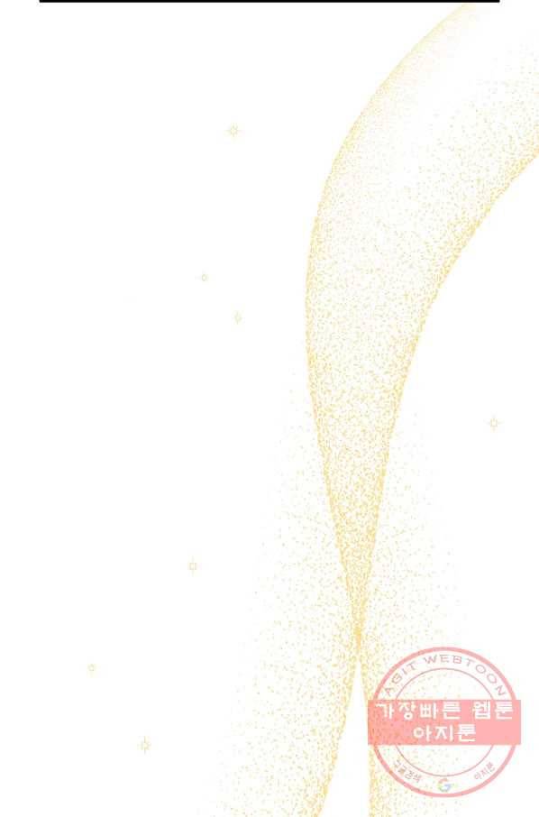 이혼해주세요,남편님! 29화 66