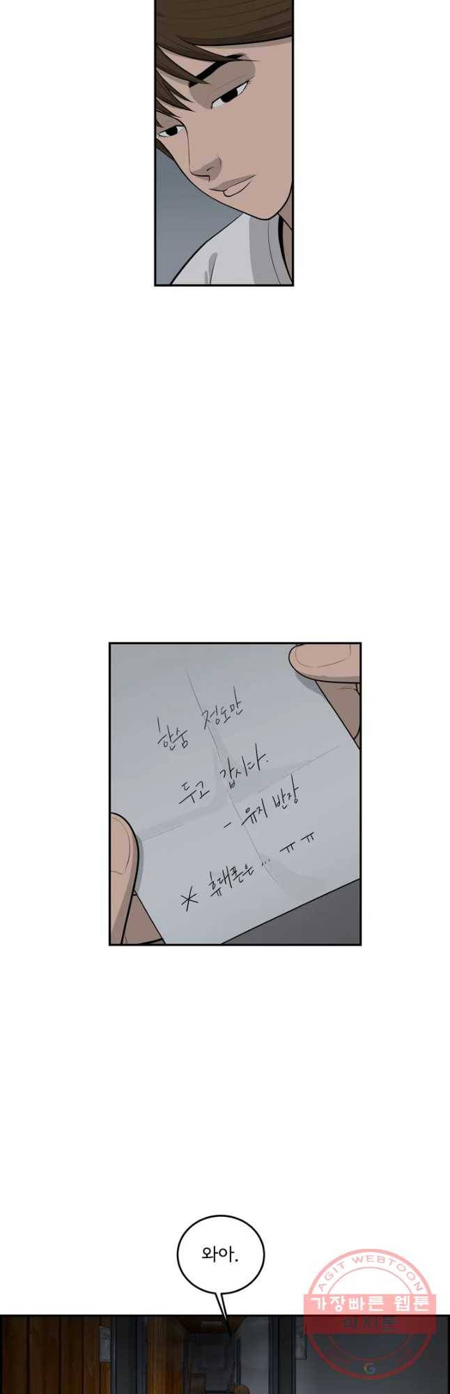 어린(물고기 비늘) 75화 6