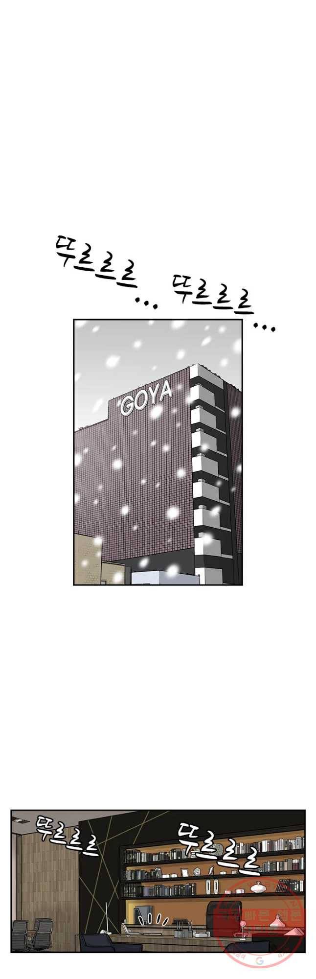 어린(물고기 비늘) 75화 8