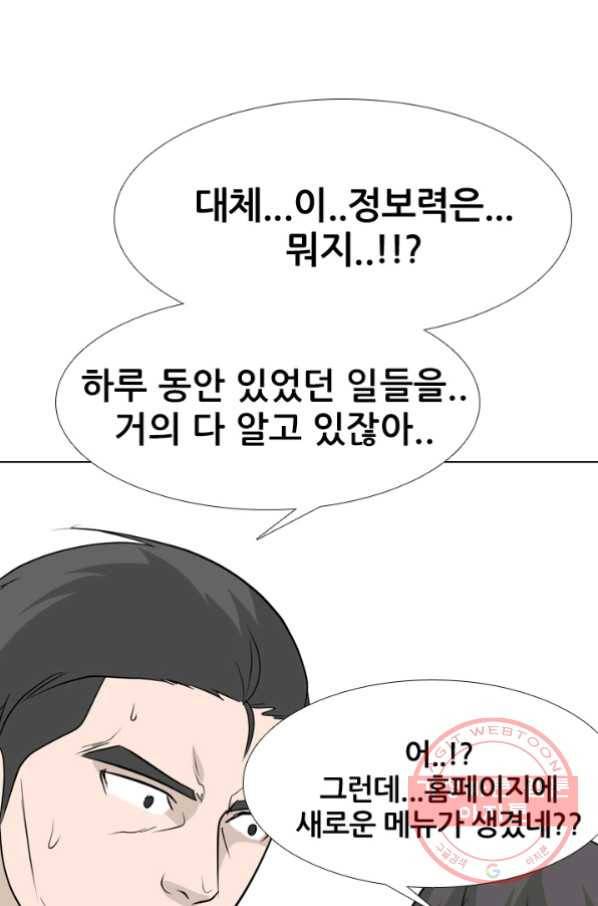 고교전설 181화 OB 1
