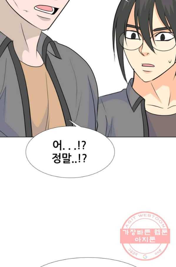 고교전설 181화 OB 2