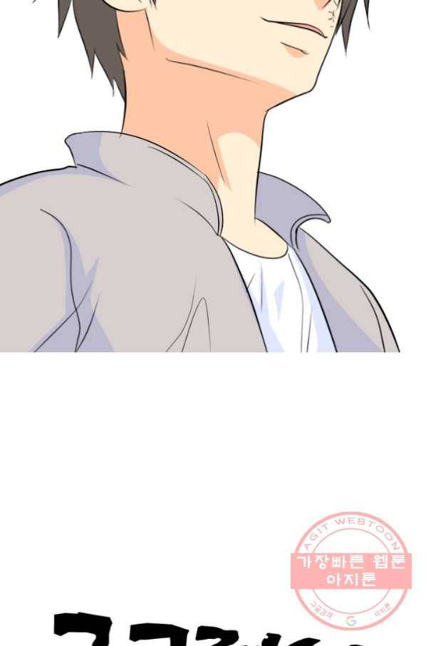고교전설 181화 OB 7