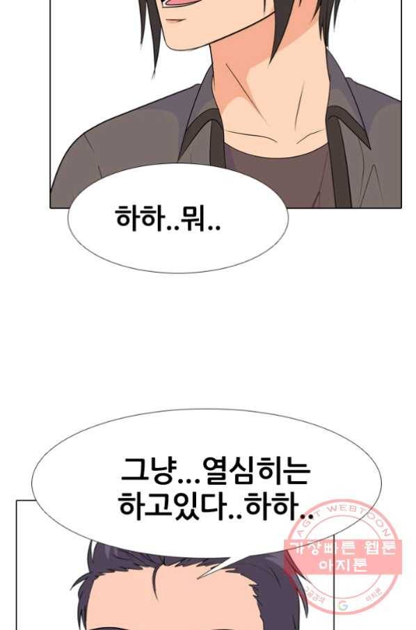 고교전설 181화 OB 11
