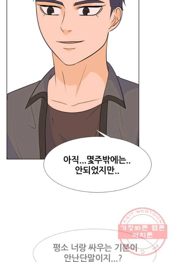 고교전설 181화 OB 12
