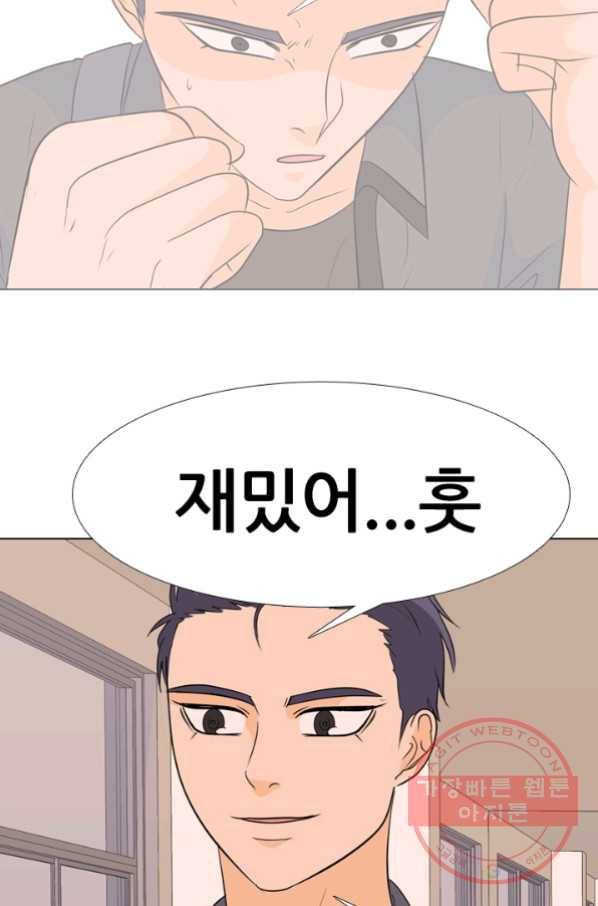 고교전설 181화 OB 14