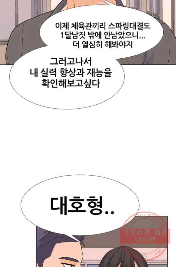 고교전설 181화 OB 15