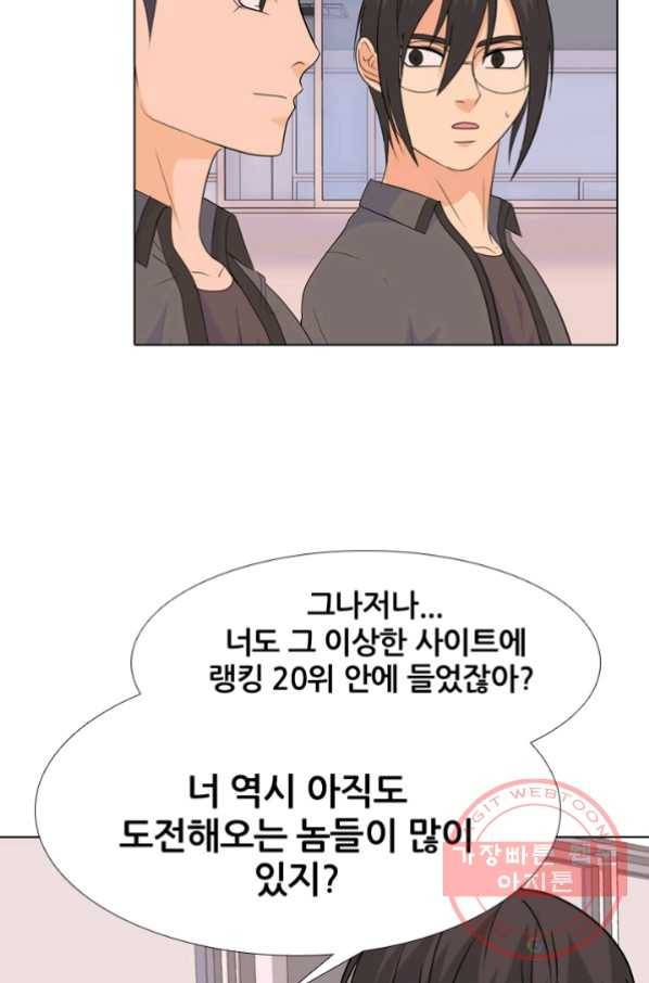 고교전설 181화 OB 16