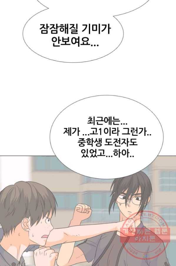 고교전설 181화 OB 18