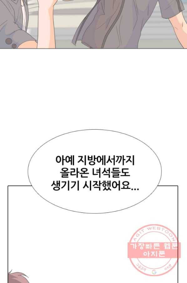 고교전설 181화 OB 19