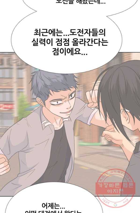 고교전설 181화 OB 21
