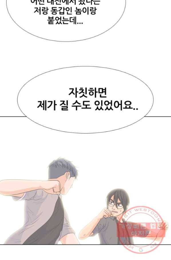 고교전설 181화 OB 22