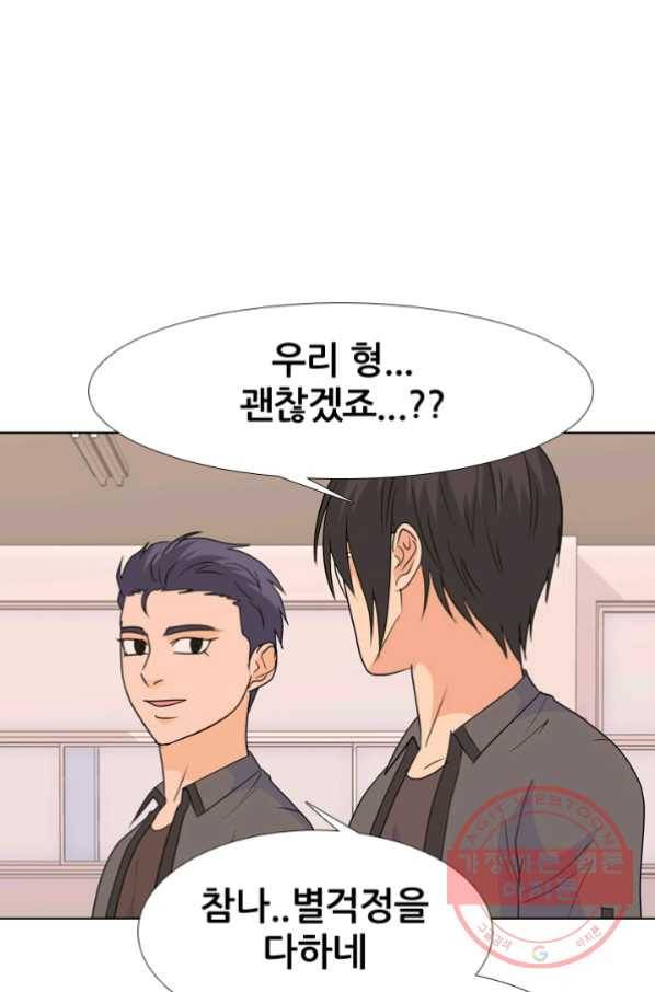 고교전설 181화 OB 25