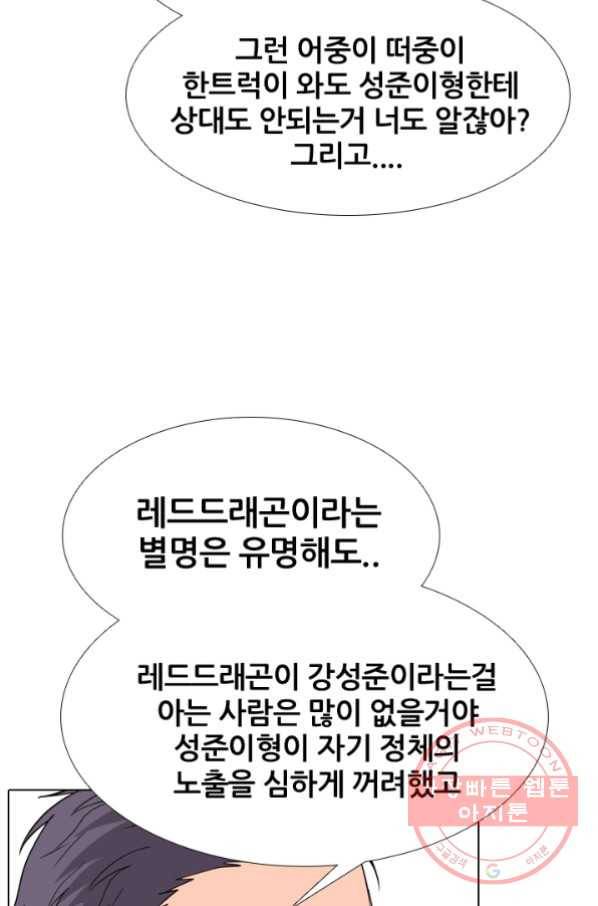 고교전설 181화 OB 26