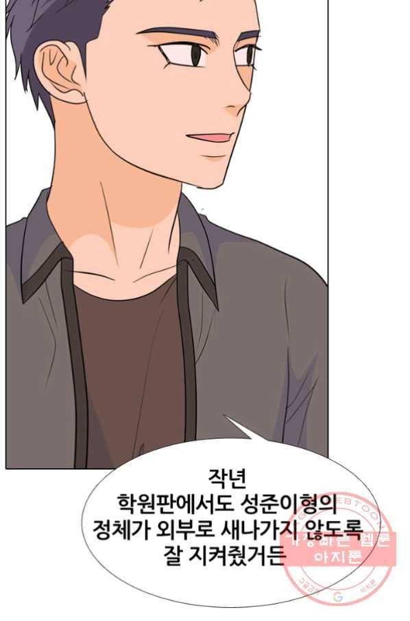 고교전설 181화 OB 27