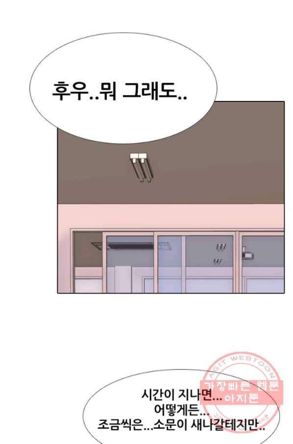 고교전설 181화 OB 28