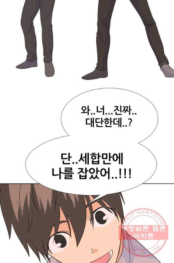 고교전설 181화 OB 36