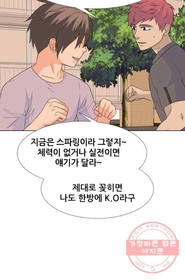 고교전설 181화 OB 38