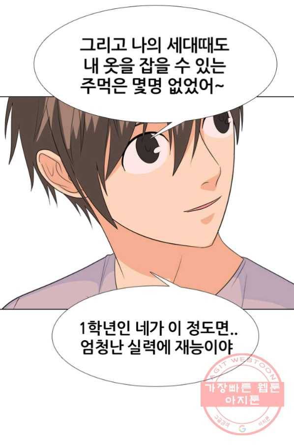 고교전설 181화 OB 39