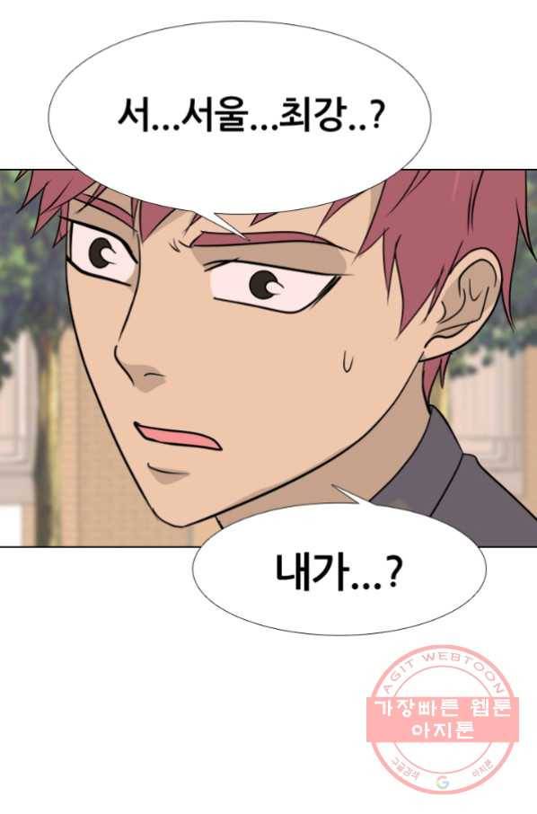 고교전설 181화 OB 42