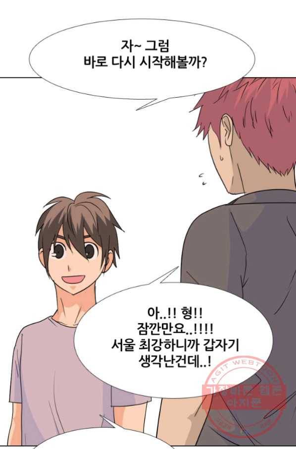 고교전설 181화 OB 43